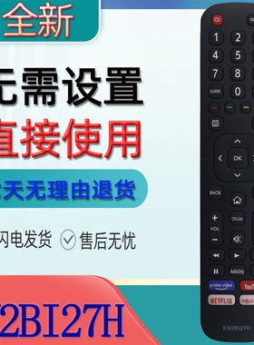 适用于海信电视机遥控器 EN2BF27H EN2BO27H EN2BI27H EN2BB27HB