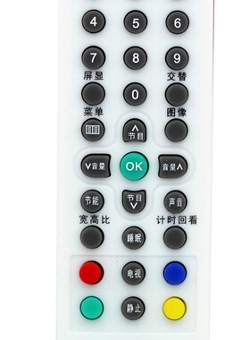 适用海信电视遥控器CN-30605 TLM32V68A TLM32V66A TLM26V66A