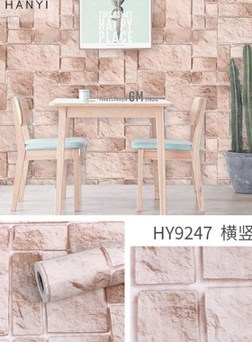 间背景墙翻新壁纸自贴墙布防水立体砖纹墙纸3 wallpaper