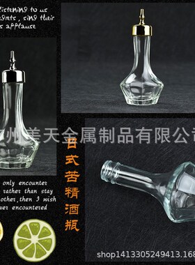 Faience苦艾酒瓶苦精玻璃瓶30/50Ml玻璃调酒痳酒瓶