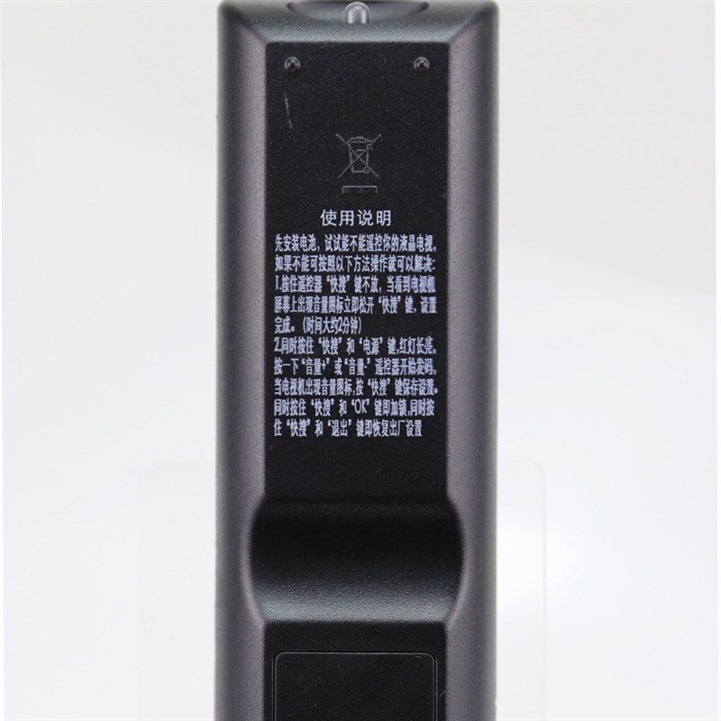 万全通用杂牌液晶电视机遥控器能通用志诚JAV虹星乐华先科组装机