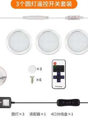 遥控le橱柜灯套装圆形房车灯酒柜灯puck 冰球灯