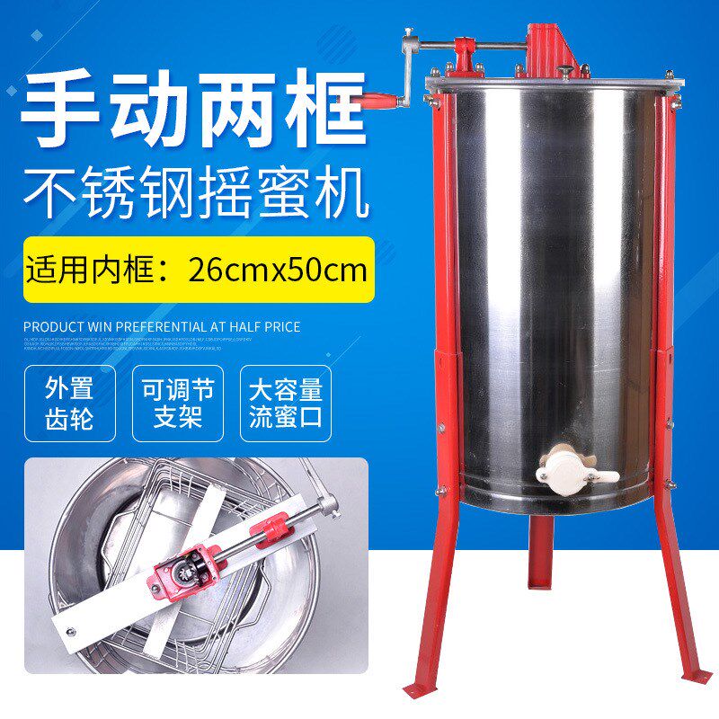 摇蜜机出口2框两框二框手动不锈钢带支架摇蜜机甩蜜糖机