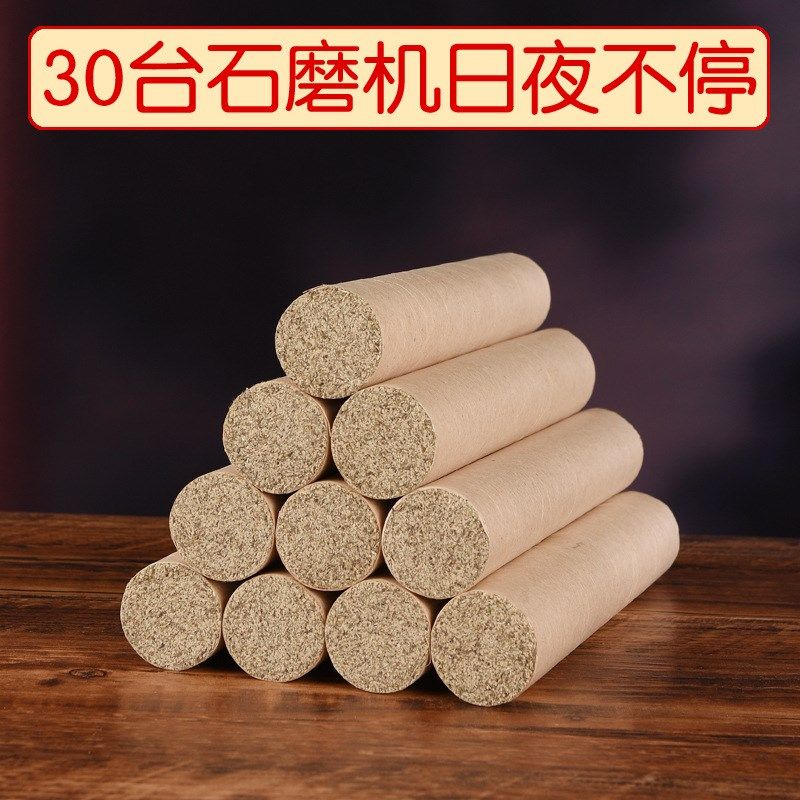 3cm艾条纯艾手工石磨艾柱家用5五年陈野生纯艾草大长条艾,个人护理/保健/按摩器材,其它按摩器材,淘宝优惠券,粉丝福利购,淘宝优惠卷