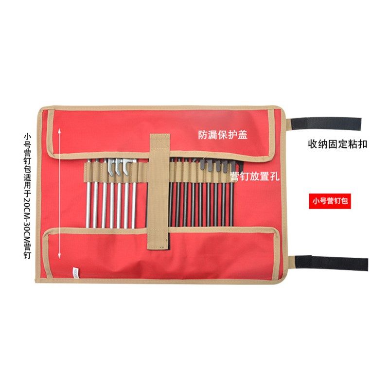 户外野营地钉收纳包帐篷天幕营钉锤子工具包简易手提收纳袋大号,运动/瑜伽/健身/球迷用品,其他运动护具,淘宝优惠券,粉丝福利购,淘宝优惠卷