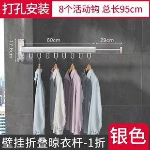 阳台折叠晾衣架壁挂式隐形窗台窗外室内简易晒衣架户外伸缩晾衣杆