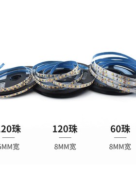 2835高显le灯带 高端12V室内天花120珠自粘灯带le灯条