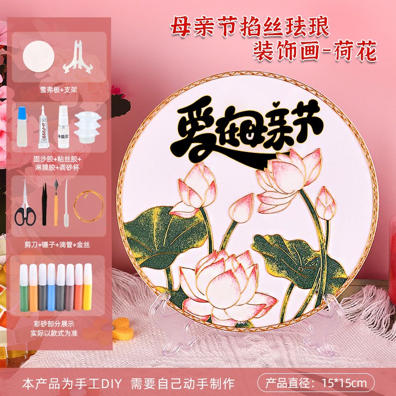 母亲节礼物手工iy景泰蓝掐丝珐琅画暖场团建创意手作活动