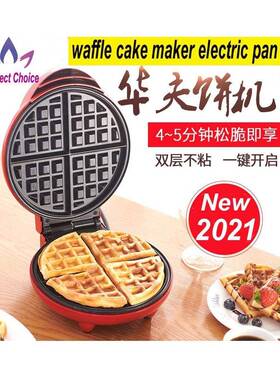waffle cake maker electric pan烤华夫饼机加热电饼铛蛋糕早餐机