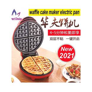 waffle cake maker electric pan烤华夫饼机加热电饼铛蛋糕早餐机