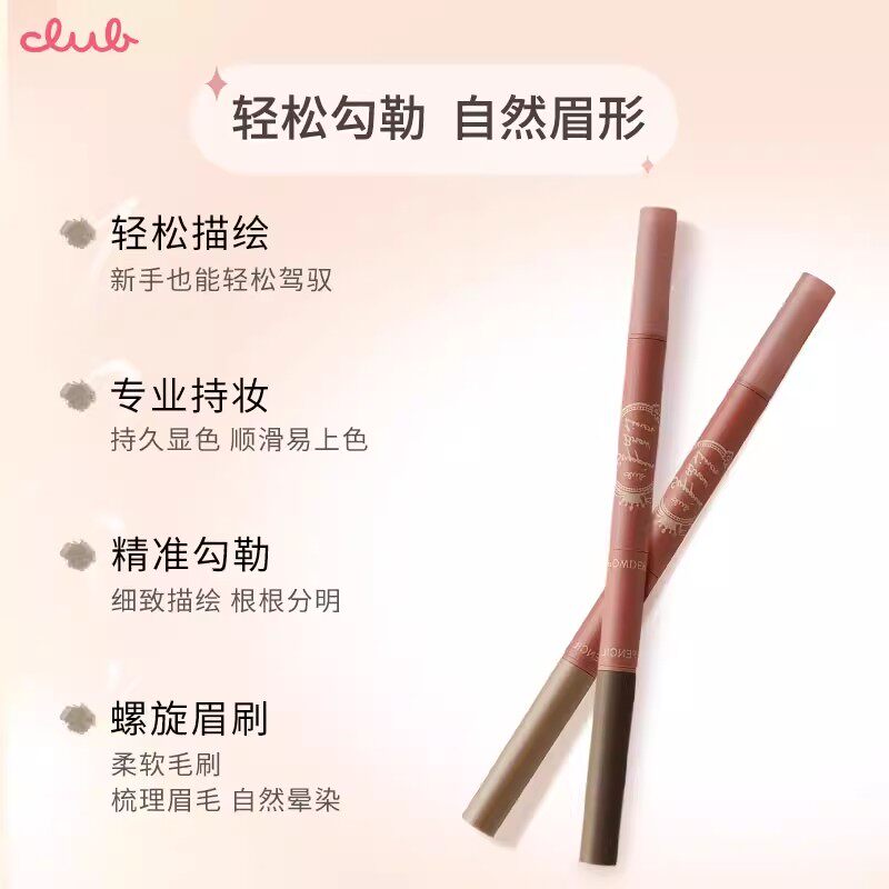 三合一club可乐美眉笔