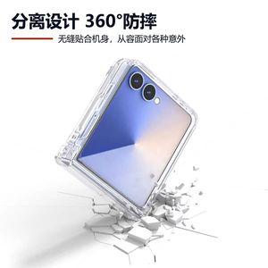 透明壳全包壳适用小米Mix Flip2折叠屏手机壳简约防摔三星Galaxy zflip7保护壳华为purax典藏版pocket2优享版