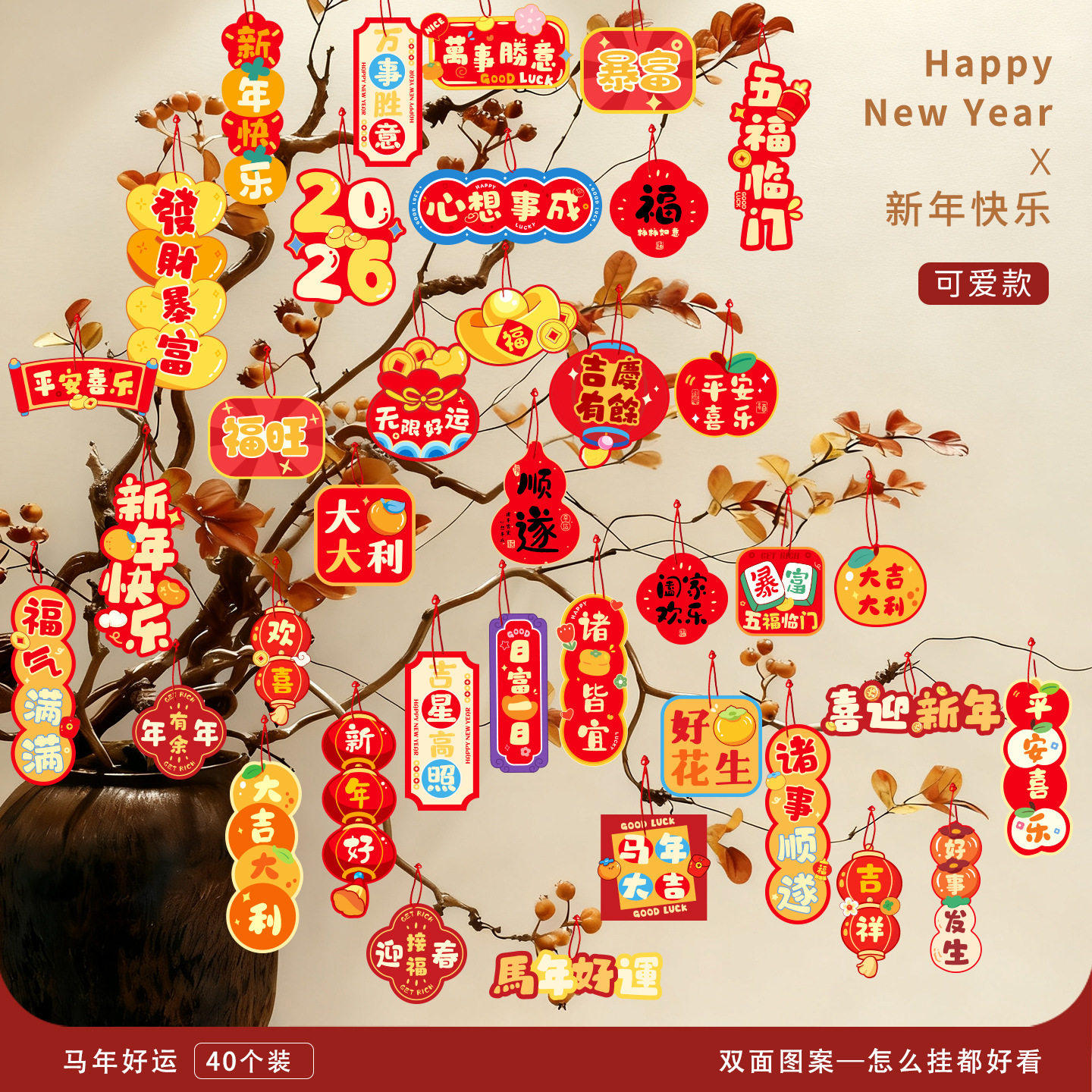 2026新春小挂件盆景挂饰新年生肖用品