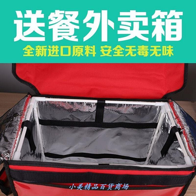 Insulated box Meituan delivery box bag 30 l 40 l 62 l waterp