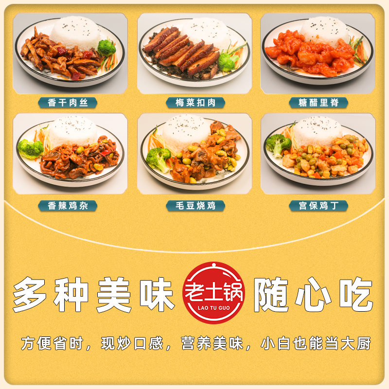 老土锅料理包外卖店加热即食浇头快餐盖浇饭方便家用速食商用菜包,水产肉类/新鲜蔬果/熟食,包装速食菜/预制菜,淘宝优惠券,粉丝福利购,淘宝优惠卷