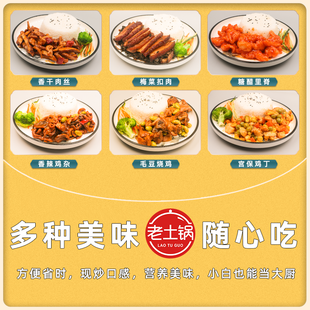 老土鍋料理包加熱即食外賣快餐蓋澆飯方便家用速食商用預(yù)制菜肴包