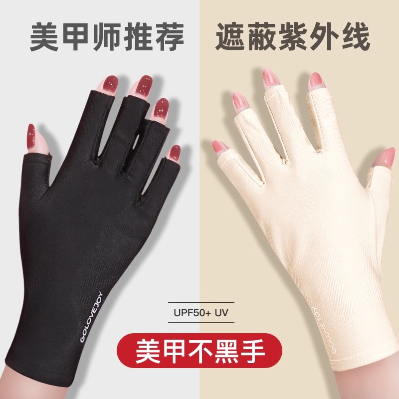 美甲手套防紫外线防黑防晒防护烤黑露指灯照做指甲专用手套