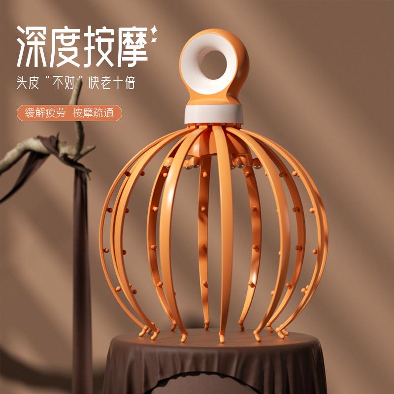 十八爪鱼头部按摩器挠头钢滚珠放松头皮经络按摩仪抓头灵魂提取器