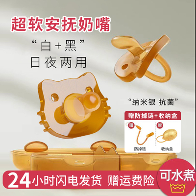 安抚奶嘴0到3-6个月防胀气一岁以上新生婴儿安抚神器睡觉防龅牙