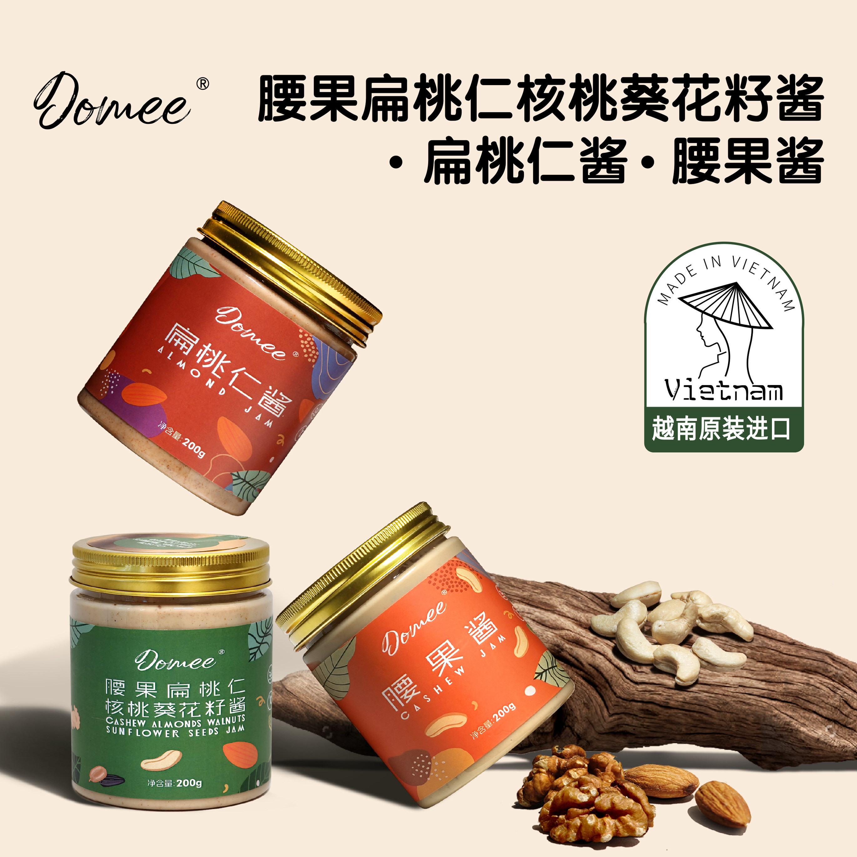 进口扁桃仁酱腰果酱腰果扁桃仁核桃葵花籽酱早餐涂抹吐司面包酱