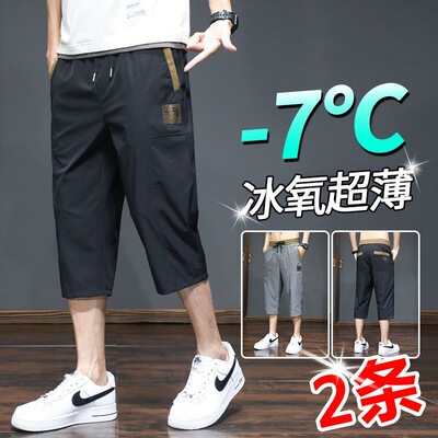 夏季薄款七分裤男士大码新款刺绣透气运动速干休闲宽松短裤1/2件