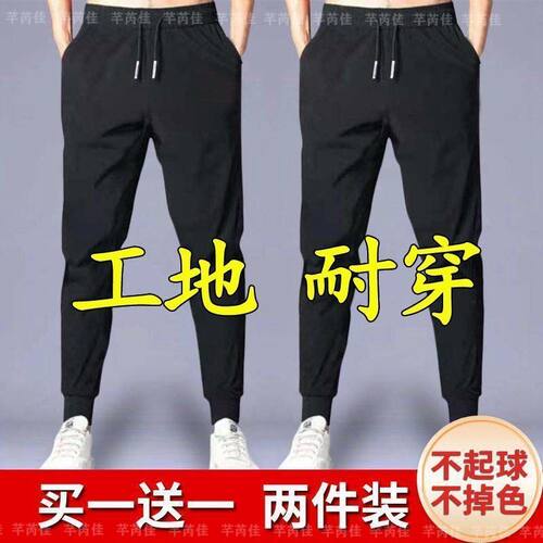 夏季薄款弹力冰丝休闲裤子男士宽松百搭哈伦裤加大码束脚卫裤1/2
