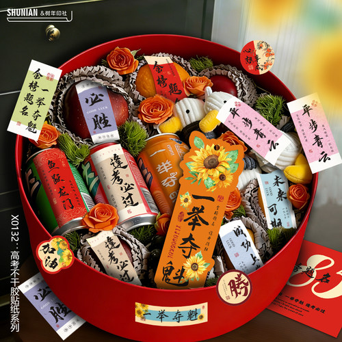 创意前程似锦贺卡高级感水果礼盒