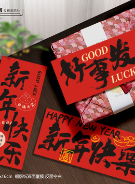 新年快乐贺卡水果贴纸礼盒好运常在春节小卡片装饰高级定制包装