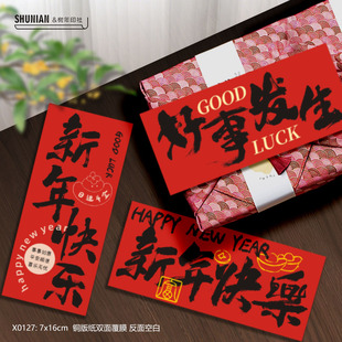 新年快乐贺卡水果贴纸礼盒好运常在春节小卡片装饰高级定制包装