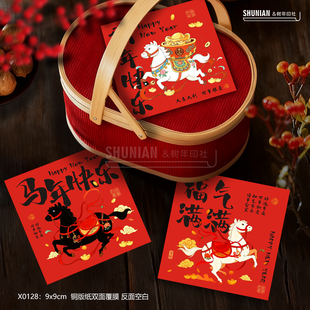 方形可爱2026新年心想事成贺卡福气满满小卡片定制元旦明信片挂件