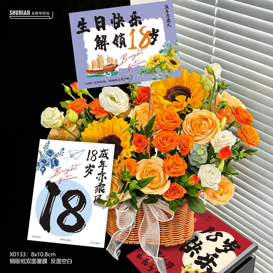 18岁生日快乐贺卡成人礼小卡片十八岁生日鲜花祝福卡高级感伴手礼
