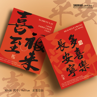 平安喜乐贺卡时来运转卡片定制福来心愿卡钱途无量发财祝福卡纸