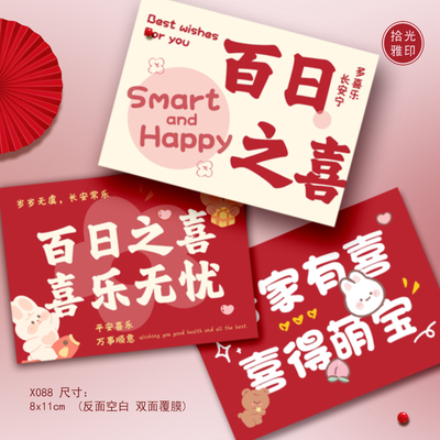 满月卡片喜得萌宝生孩子月子卡片