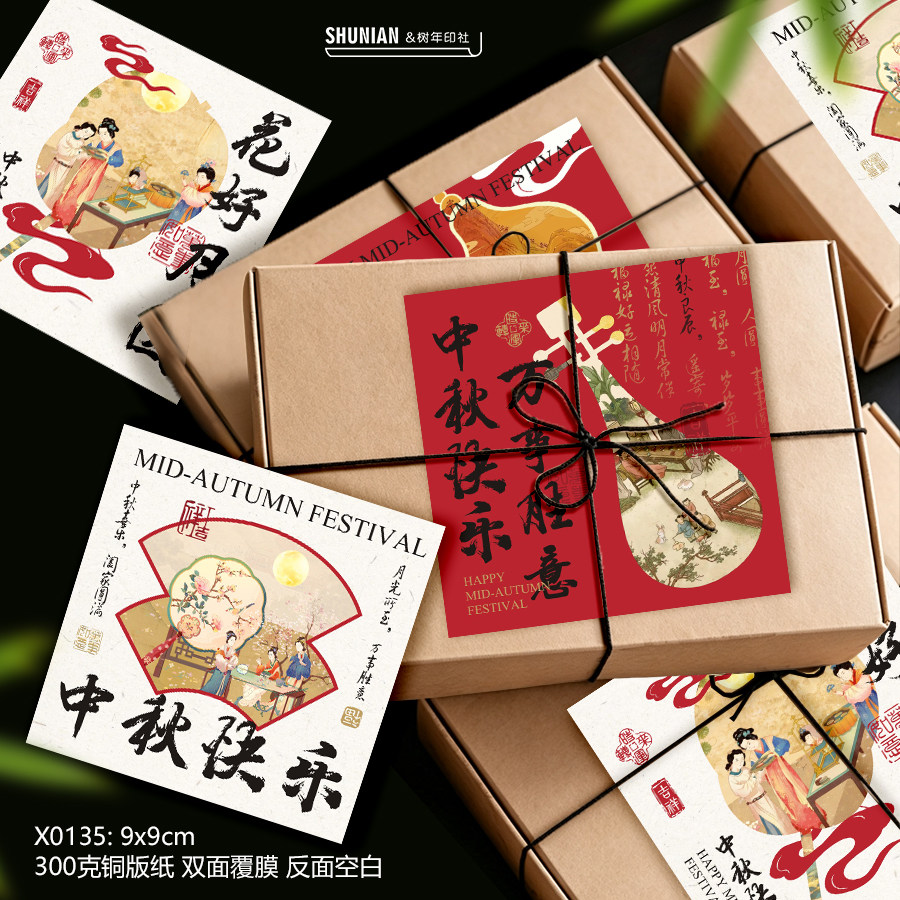 蛋黄酥卡片凤梨酥留言卡纸印刷图片