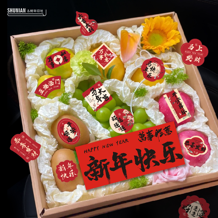 新款包装盒贴纸寓意祝福卡纸高级