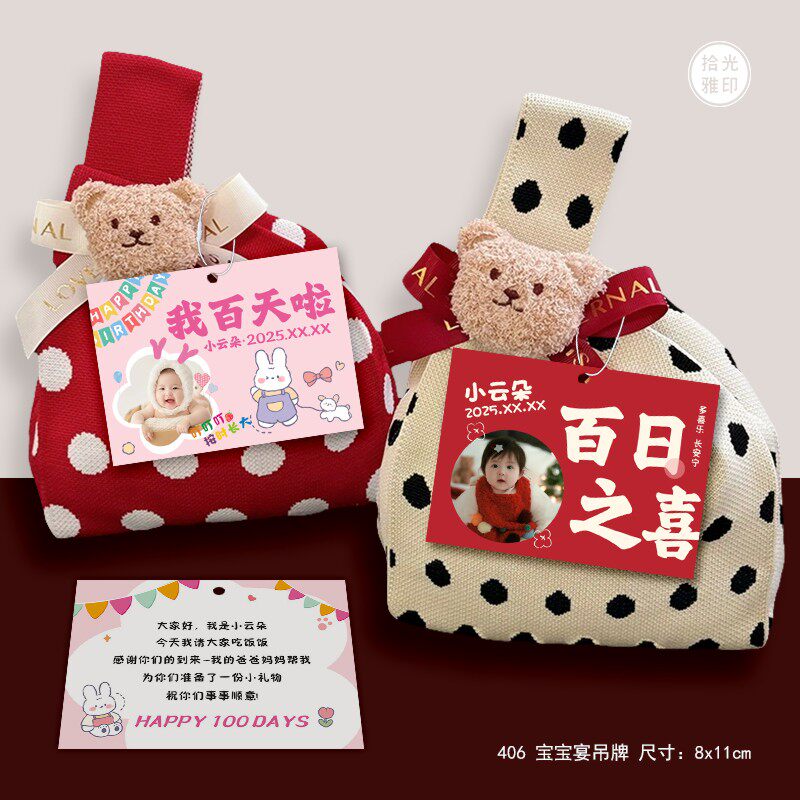 百日宴伴手礼卡片定制满月酒贺卡高级感喜得宝宝祝福卡纸周岁宴