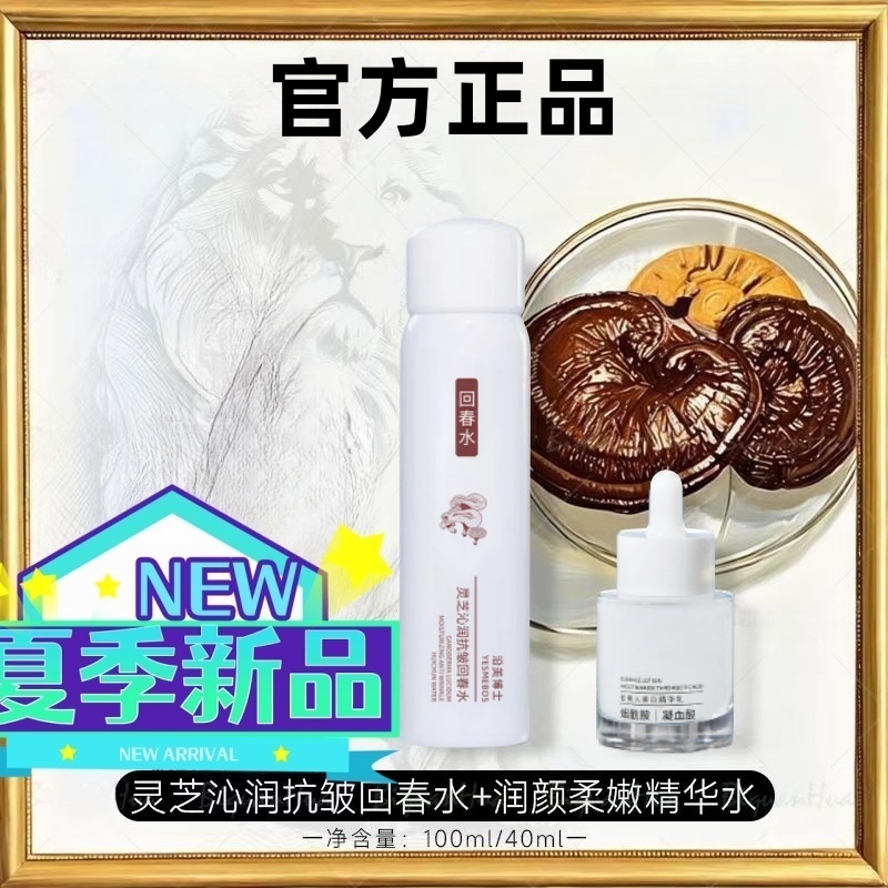 碧泉之花抗皱抗皱回春水