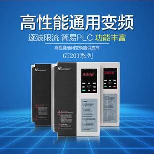 变频器GT2001.5KW2.2KW4KW5.5KW7.5KW11KW15KW22KW原装正品