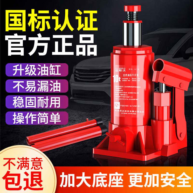 千斤顶液压立式小汽车轿车用车载家用小车立顶手摇小型迷你3吨5吨