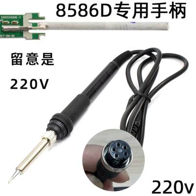 8586D电烙铁手柄 恒温热风拆焊台电烙铁 220v 5孔手柄热风台