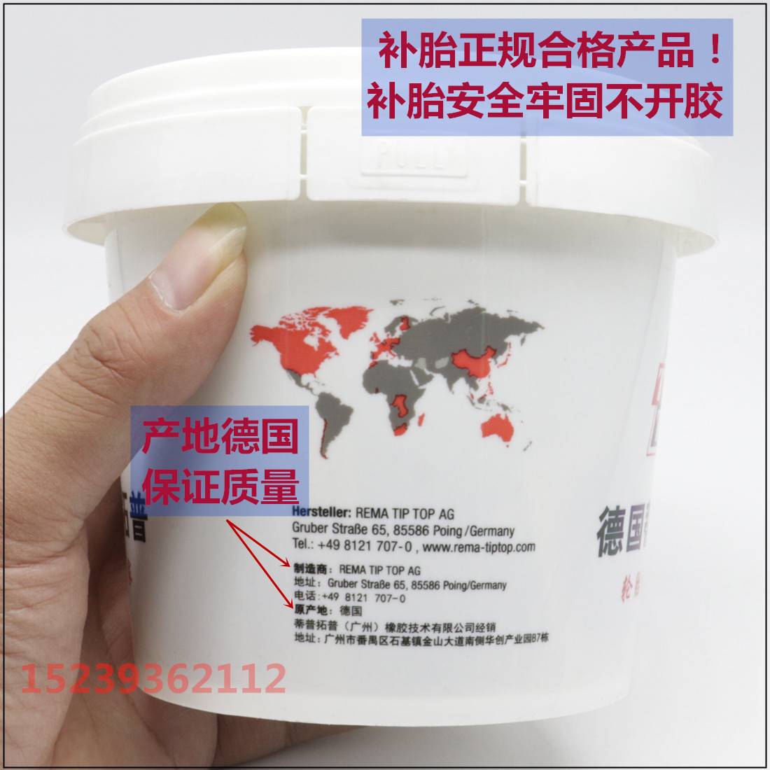 德国补胎胶水胶片真空胎强化补片C1 c0 C2 号冷补丁胶皮