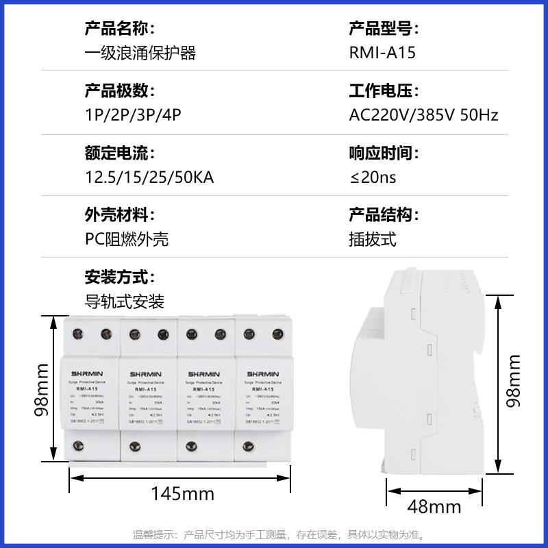 上海人民一级试验浪涌保护器10/50防雷器SPD三相电源避雷器T1级 电子元器件市场 防雷器/浪涌保护器/气体放电管 原图主图