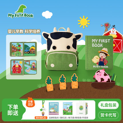 My First Book蒙特梭利早教布书农场土豪书婴儿玩具周岁生日礼物
