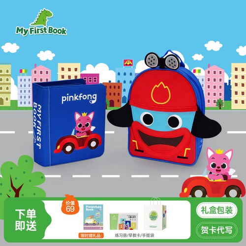 碰碰狐pinkfong联名交通版布书
