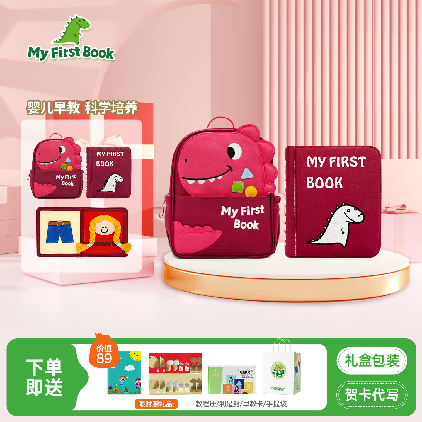 myfirstbook蒙特梭利早教布书撕不烂可啃咬宝宝土豪书周岁礼物