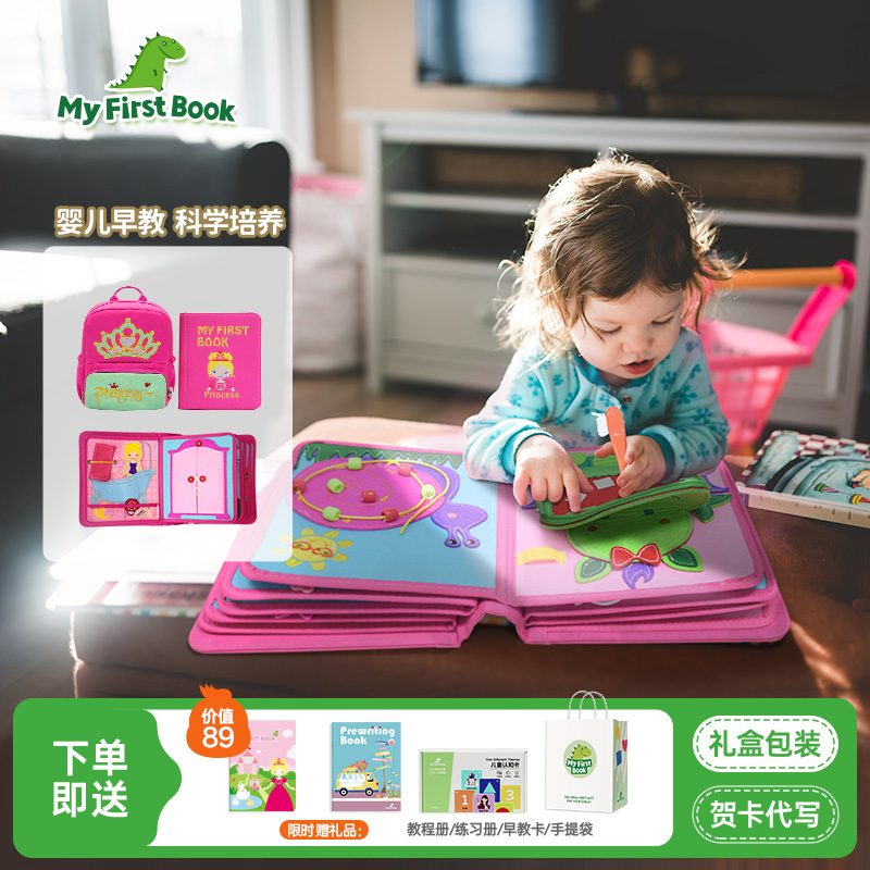 儿童早教布书蒙特梭利
