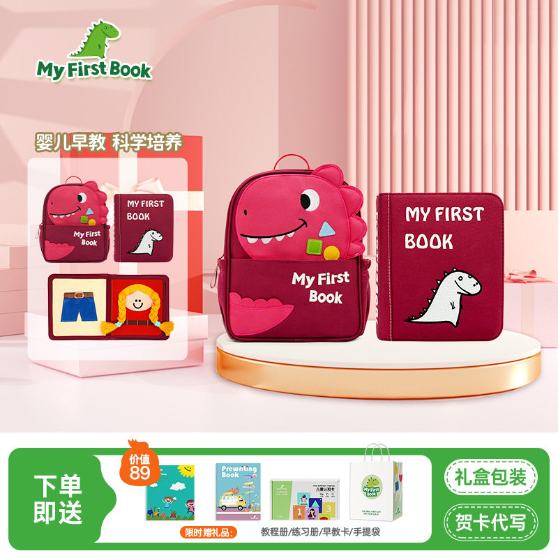 myfirstbook蒙特梭利早教布书撕不烂可啃咬宝宝土豪书周岁礼物