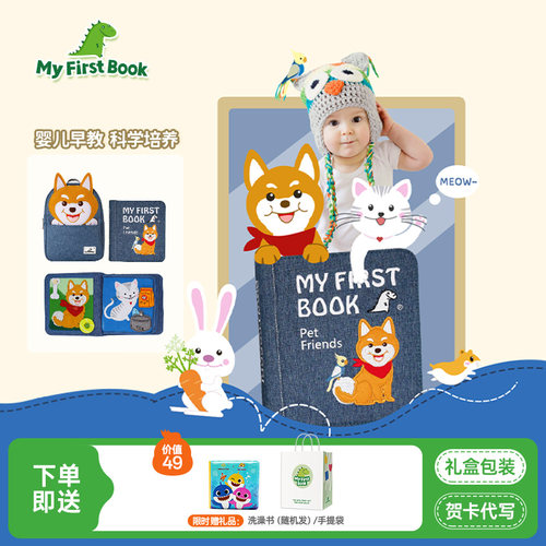 布书蒙特梭利婴儿早教益智玩具
