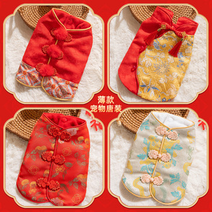 狗狗衣服过年喜庆中式两脚马甲棉衣狗狗猫咪春节薄款系列宠物唐装