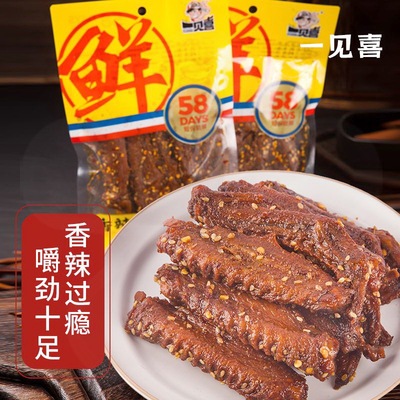 【9.99元2袋】锁鲜鸭翅100g